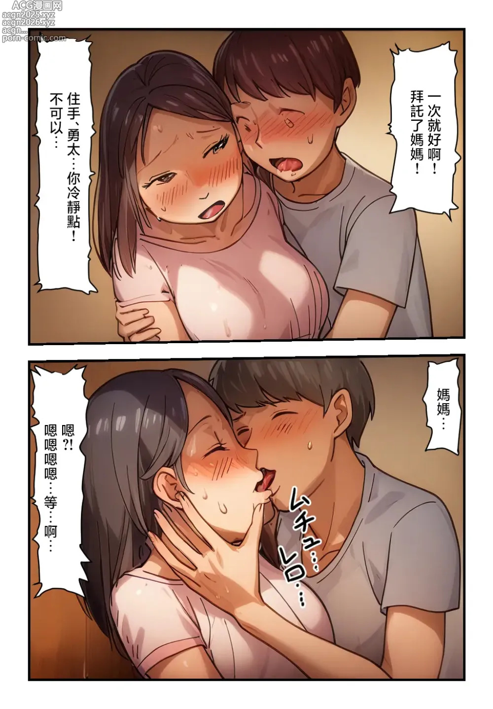 Page 11 of doujinshi Kinshin Soukan Taiken