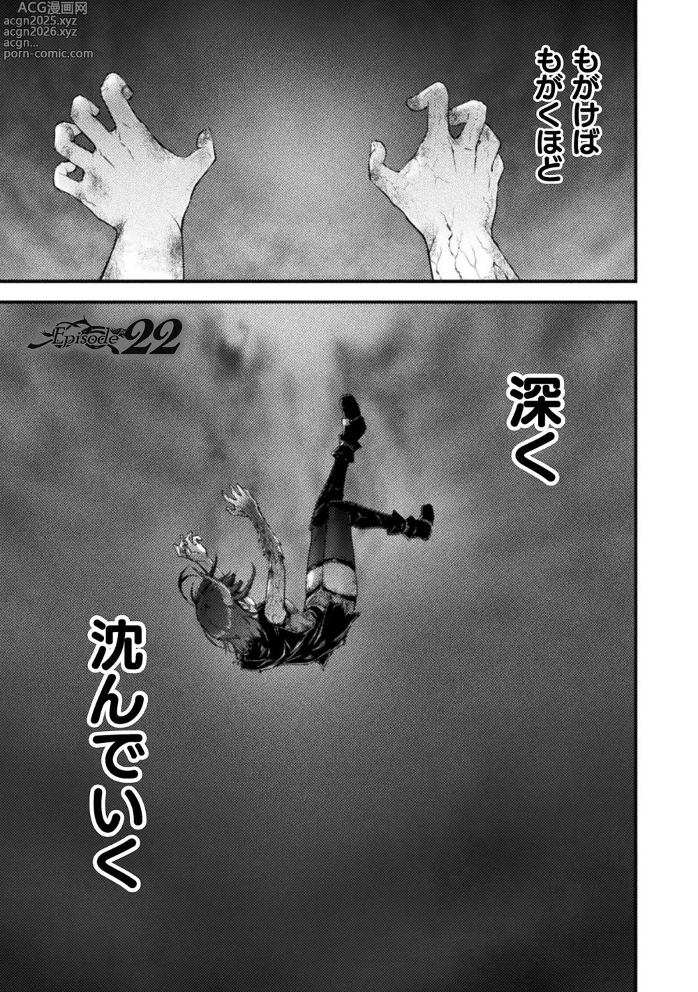 Page 34 of manga Seidonnoryu 4