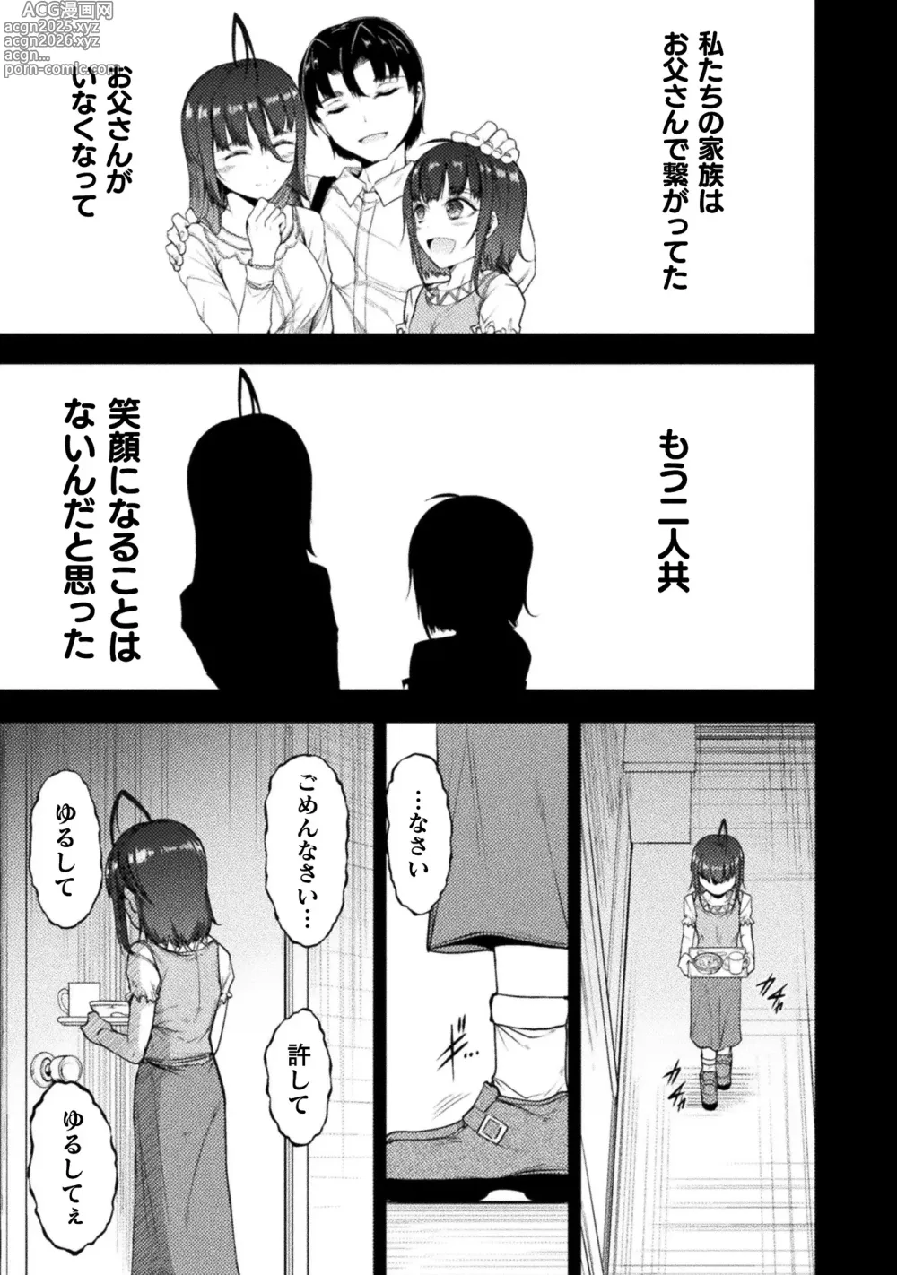 Page 42 of manga Seidonnoryu 4