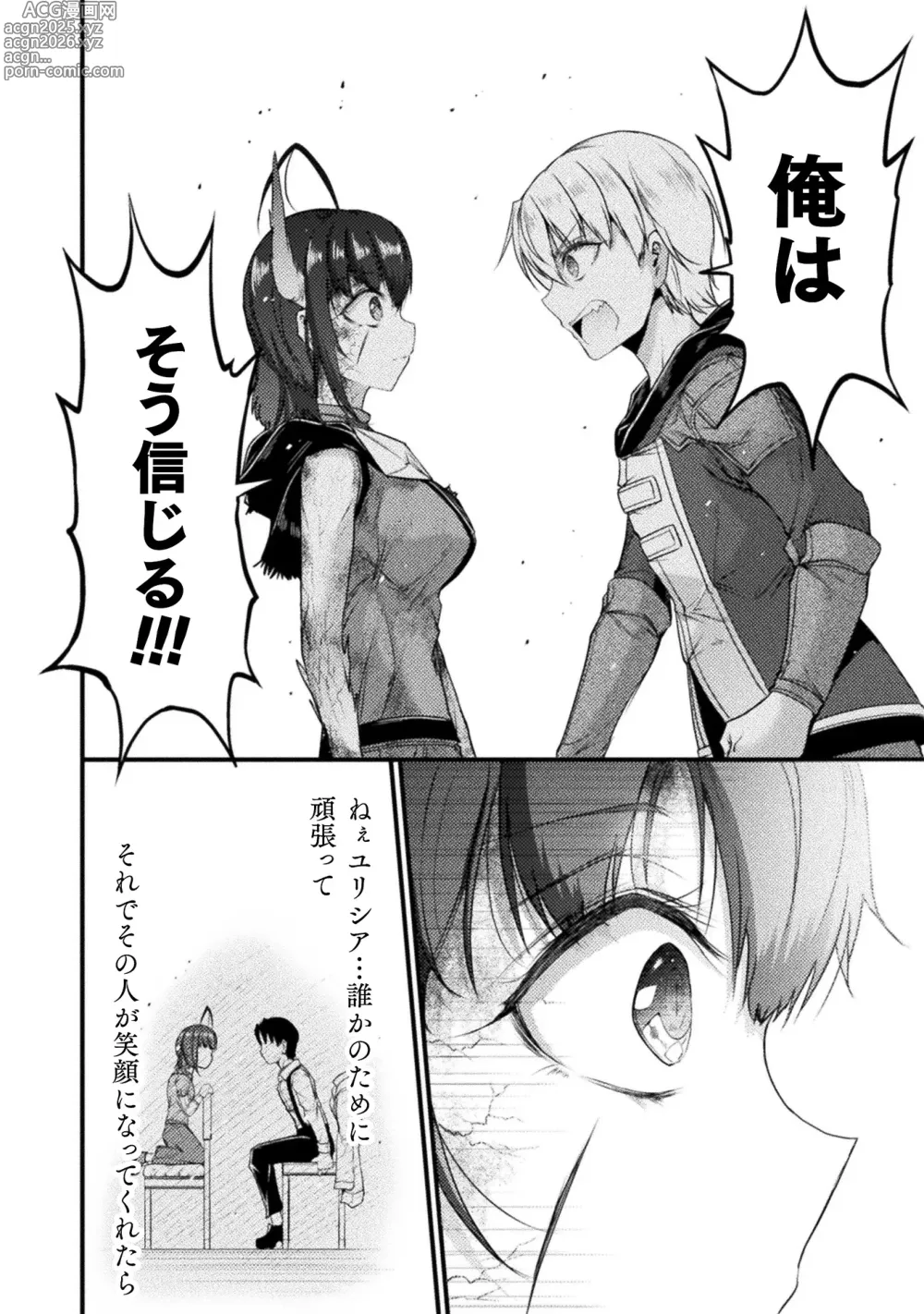 Page 59 of manga Seidonnoryu 4