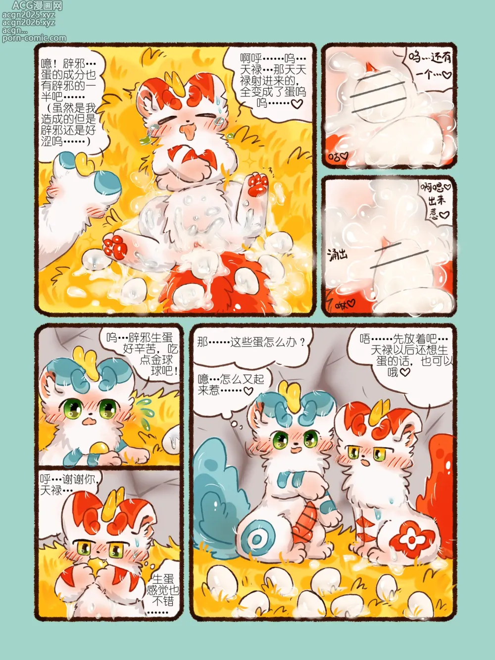 Page 36 of doujinshi 如果这样能够让你想起...