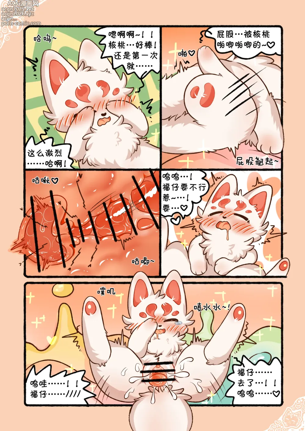 Page 22 of doujinshi 猫猫狐狐春梦之夜