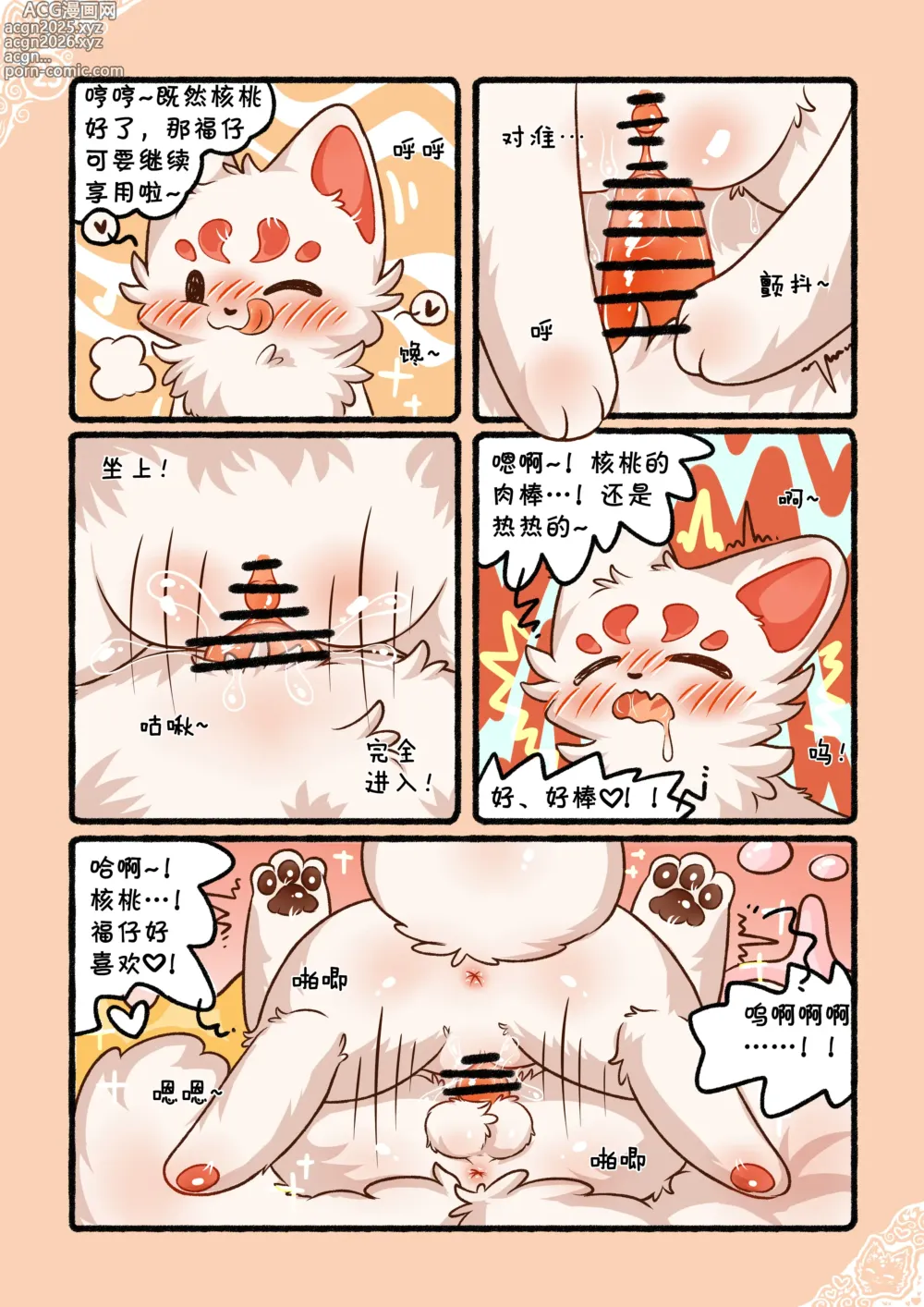 Page 26 of doujinshi 猫猫狐狐春梦之夜