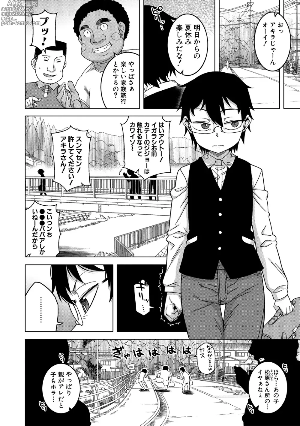 Page 6 of manga Kami-sama no Tsukurikata