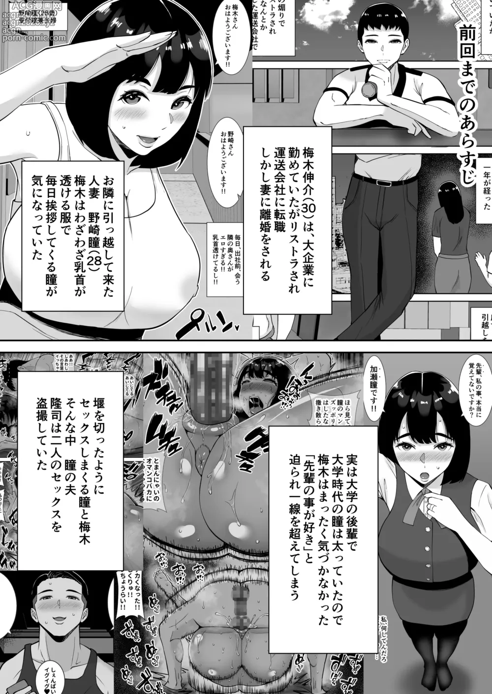 Page 3 of doujinshi Boku no Mansion ni wa Eroi Hitozuma Shika Inai!! 2 ~Chinpo Daisuki Yariman Kyabakura jo Totsuka Marei~