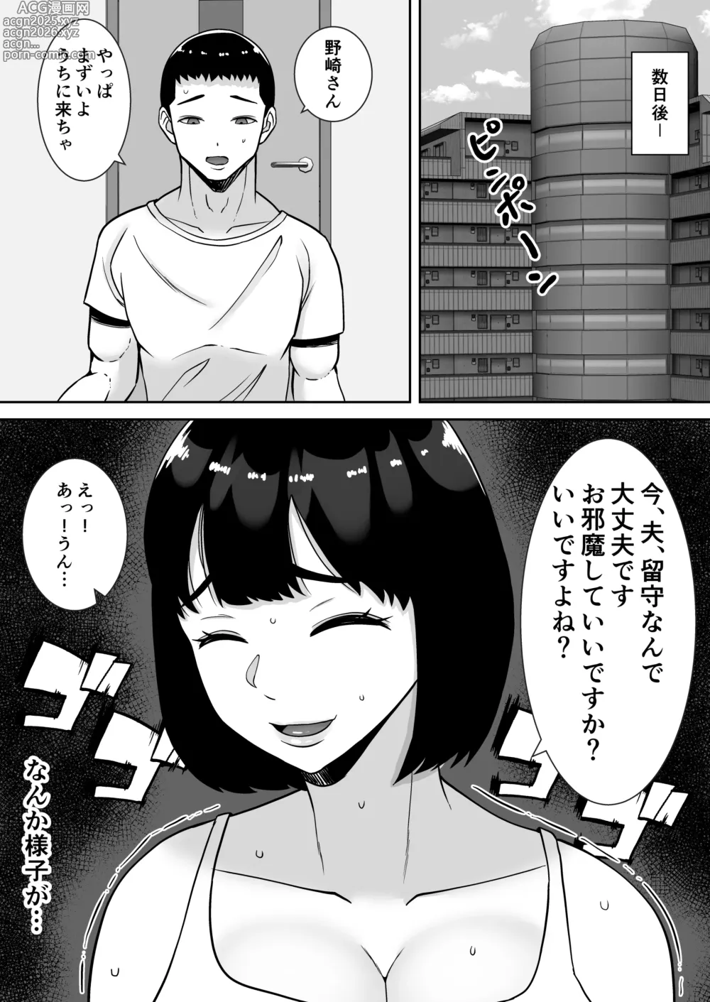 Page 24 of doujinshi Boku no Mansion ni wa Eroi Hitozuma Shika Inai!! 2 ~Chinpo Daisuki Yariman Kyabakura jo Totsuka Marei~