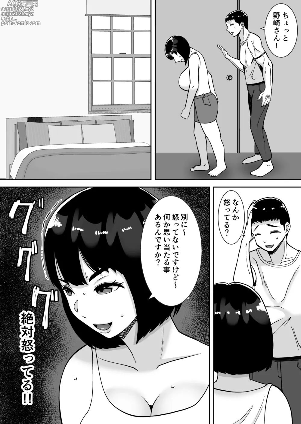 Page 25 of doujinshi Boku no Mansion ni wa Eroi Hitozuma Shika Inai!! 2 ~Chinpo Daisuki Yariman Kyabakura jo Totsuka Marei~