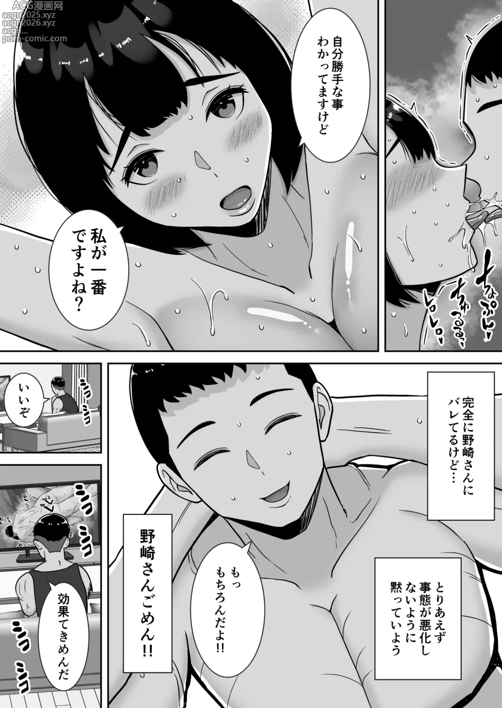 Page 32 of doujinshi Boku no Mansion ni wa Eroi Hitozuma Shika Inai!! 2 ~Chinpo Daisuki Yariman Kyabakura jo Totsuka Marei~