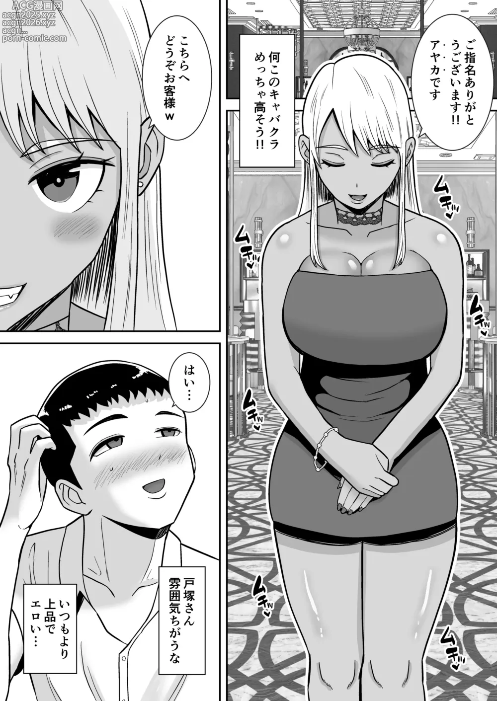 Page 39 of doujinshi Boku no Mansion ni wa Eroi Hitozuma Shika Inai!! 2 ~Chinpo Daisuki Yariman Kyabakura jo Totsuka Marei~