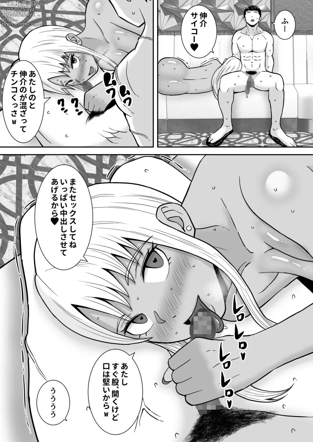 Page 61 of doujinshi Boku no Mansion ni wa Eroi Hitozuma Shika Inai!! 2 ~Chinpo Daisuki Yariman Kyabakura jo Totsuka Marei~