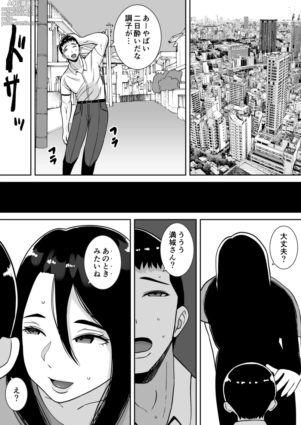 Page 62 of doujinshi Boku no Mansion ni wa Eroi Hitozuma Shika Inai!! 2 ~Chinpo Daisuki Yariman Kyabakura jo Totsuka Marei~