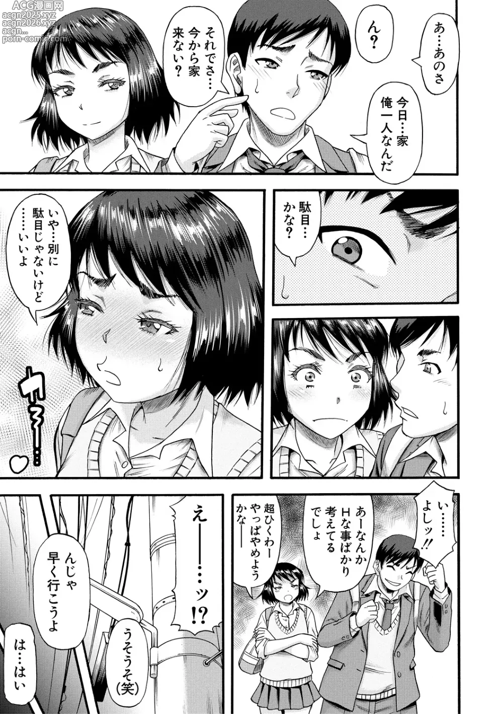 Page 101 of manga Kirai na Yatsura no Onna o Tanetsuke Choukyou