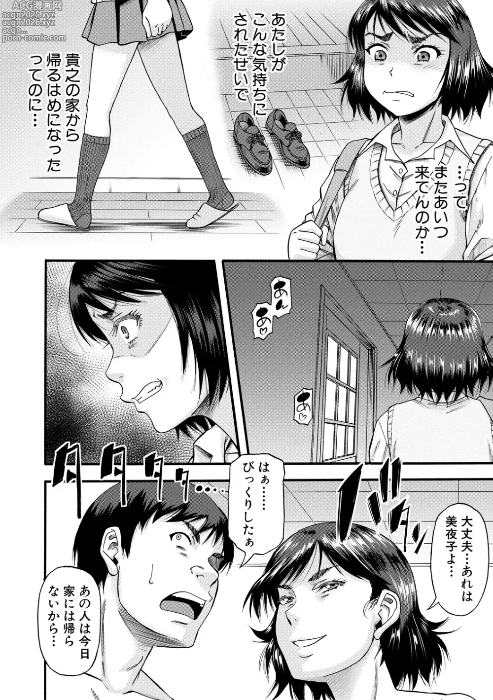 Page 108 of manga Kirai na Yatsura no Onna o Tanetsuke Choukyou