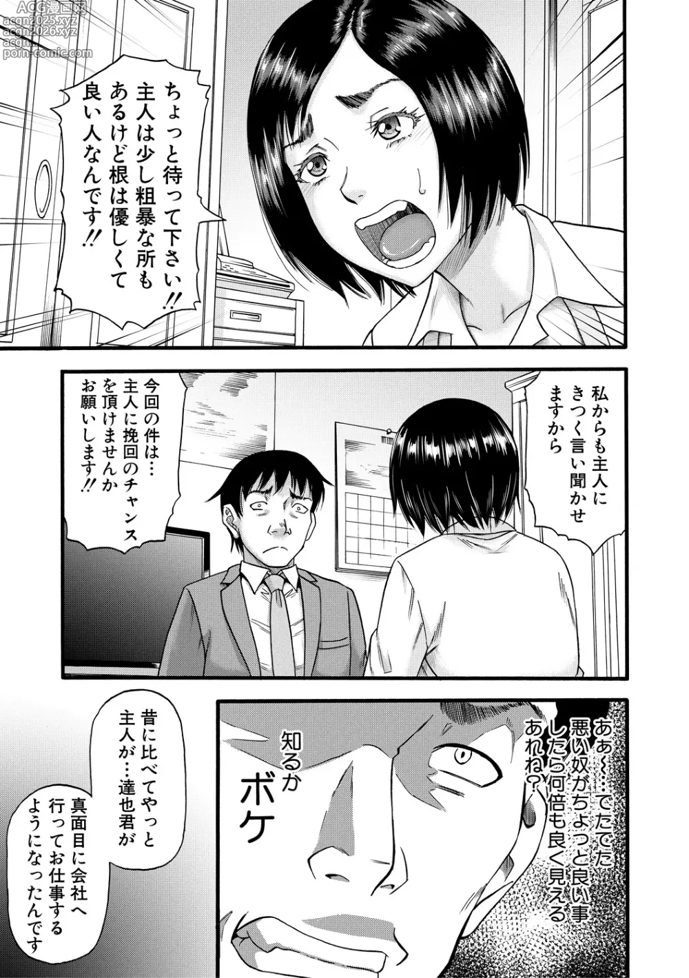 Page 129 of manga Kirai na Yatsura no Onna o Tanetsuke Choukyou