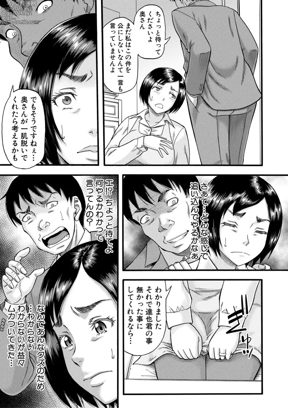 Page 131 of manga Kirai na Yatsura no Onna o Tanetsuke Choukyou