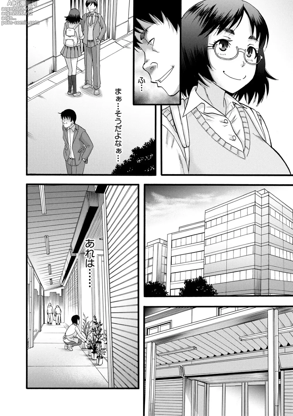 Page 200 of manga Kirai na Yatsura no Onna o Tanetsuke Choukyou