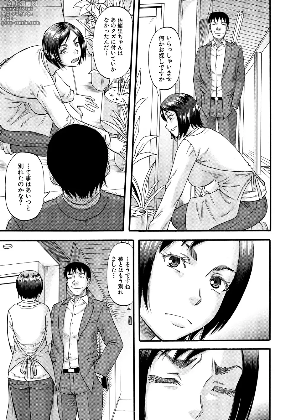 Page 201 of manga Kirai na Yatsura no Onna o Tanetsuke Choukyou