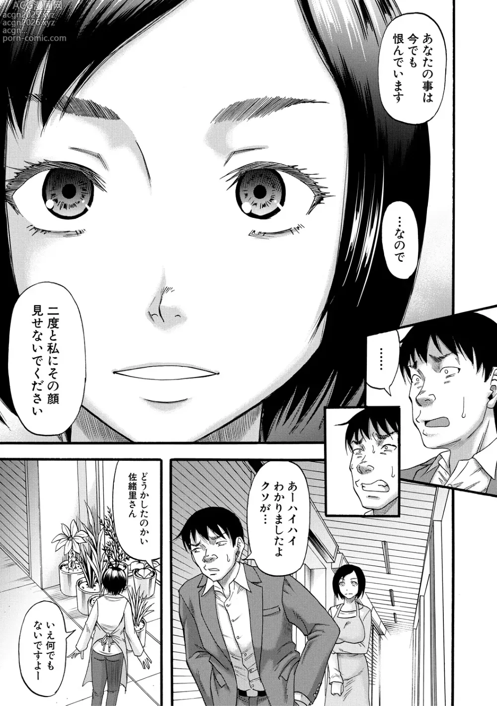 Page 203 of manga Kirai na Yatsura no Onna o Tanetsuke Choukyou