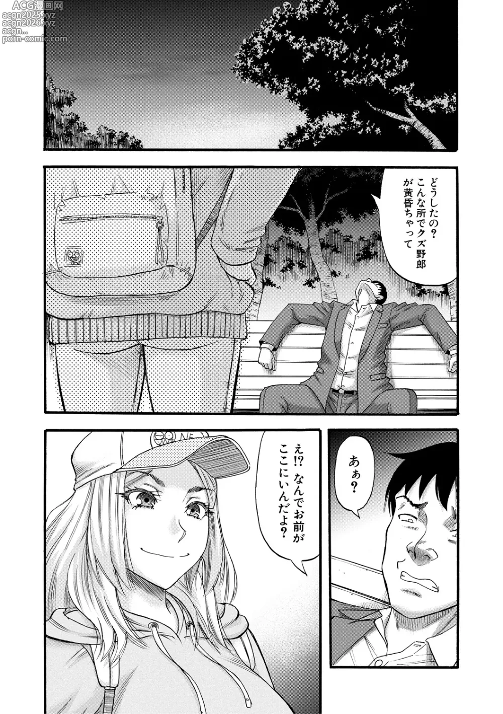 Page 204 of manga Kirai na Yatsura no Onna o Tanetsuke Choukyou