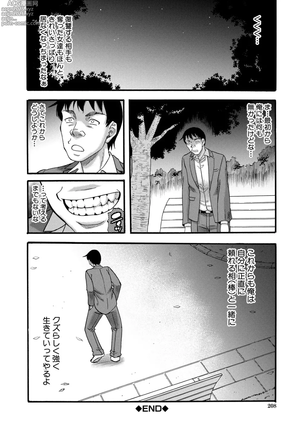 Page 208 of manga Kirai na Yatsura no Onna o Tanetsuke Choukyou