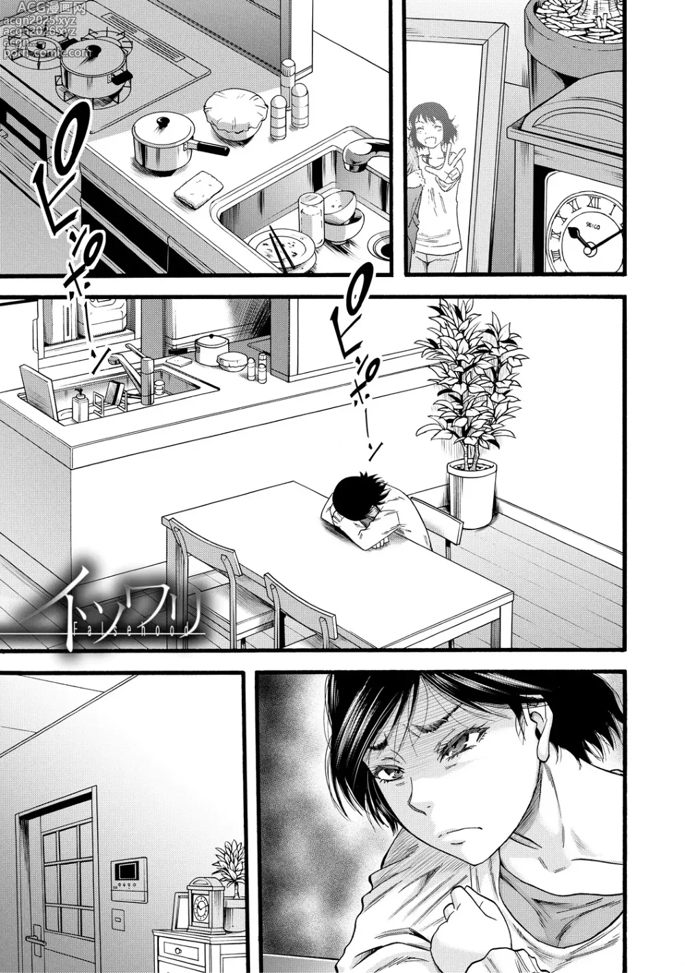 Page 29 of manga Kirai na Yatsura no Onna o Tanetsuke Choukyou