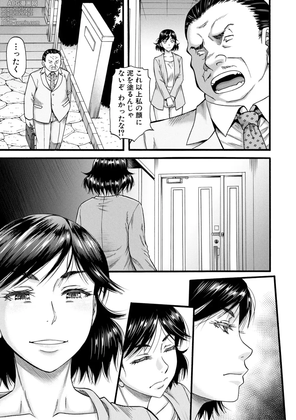 Page 63 of manga Kirai na Yatsura no Onna o Tanetsuke Choukyou