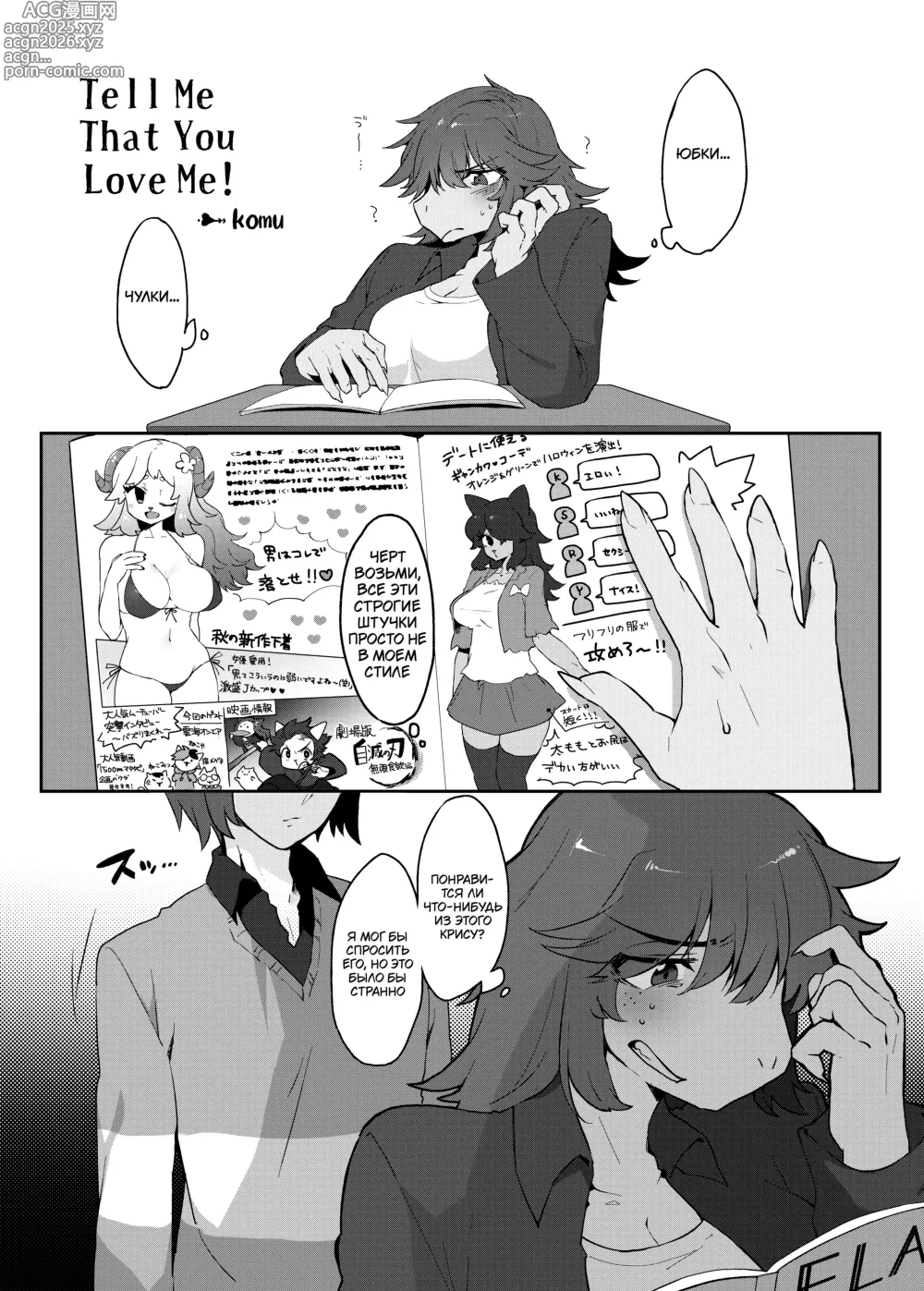 Page 2 of doujinshi Tell Me That You Love Me