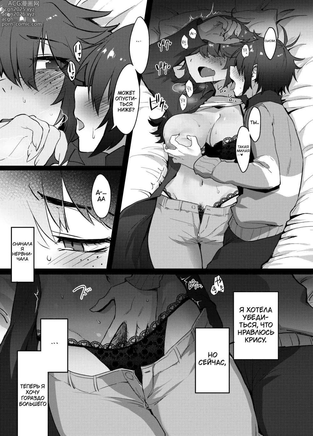 Page 14 of doujinshi Tell Me That You Love Me