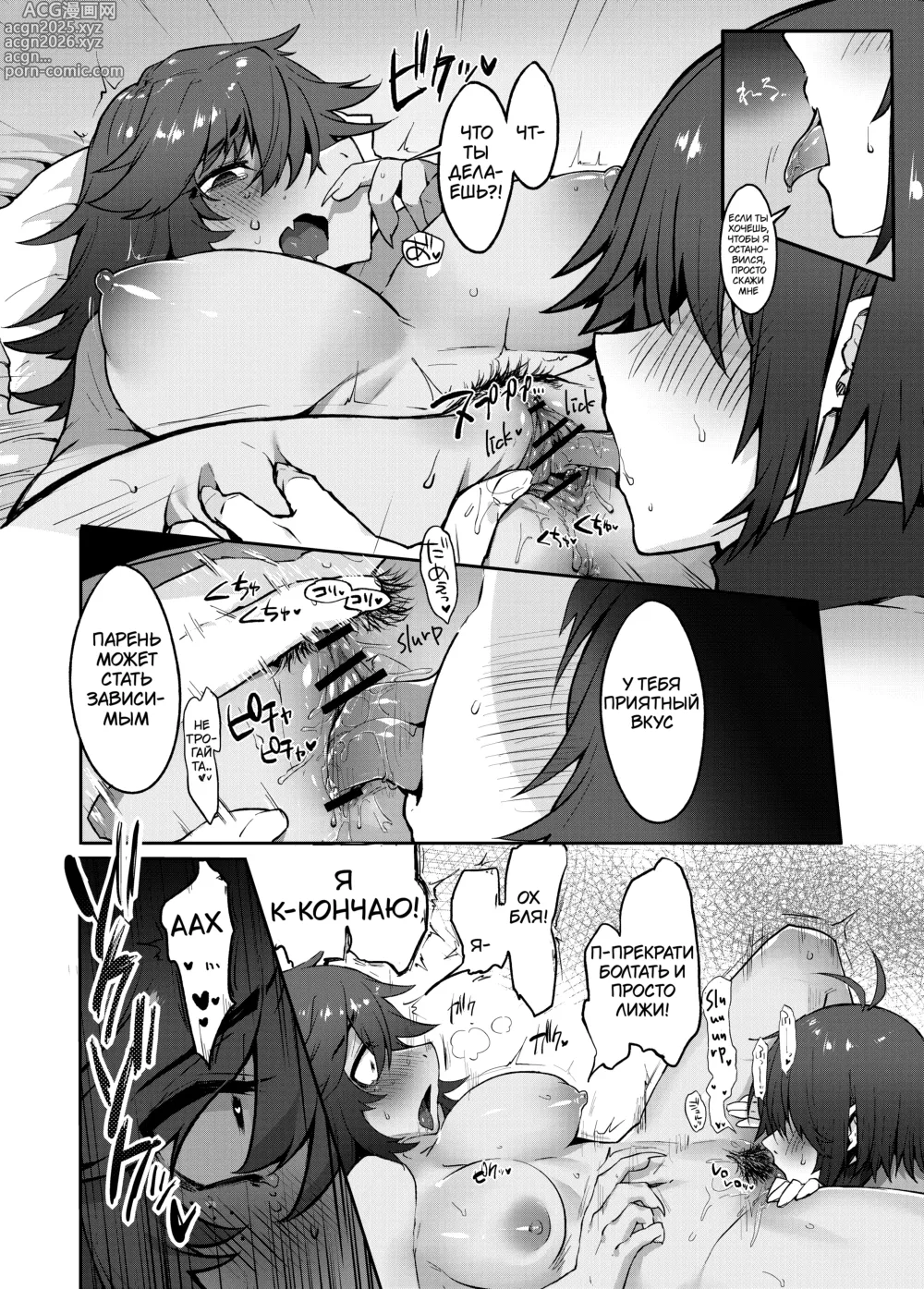 Page 17 of doujinshi Tell Me That You Love Me