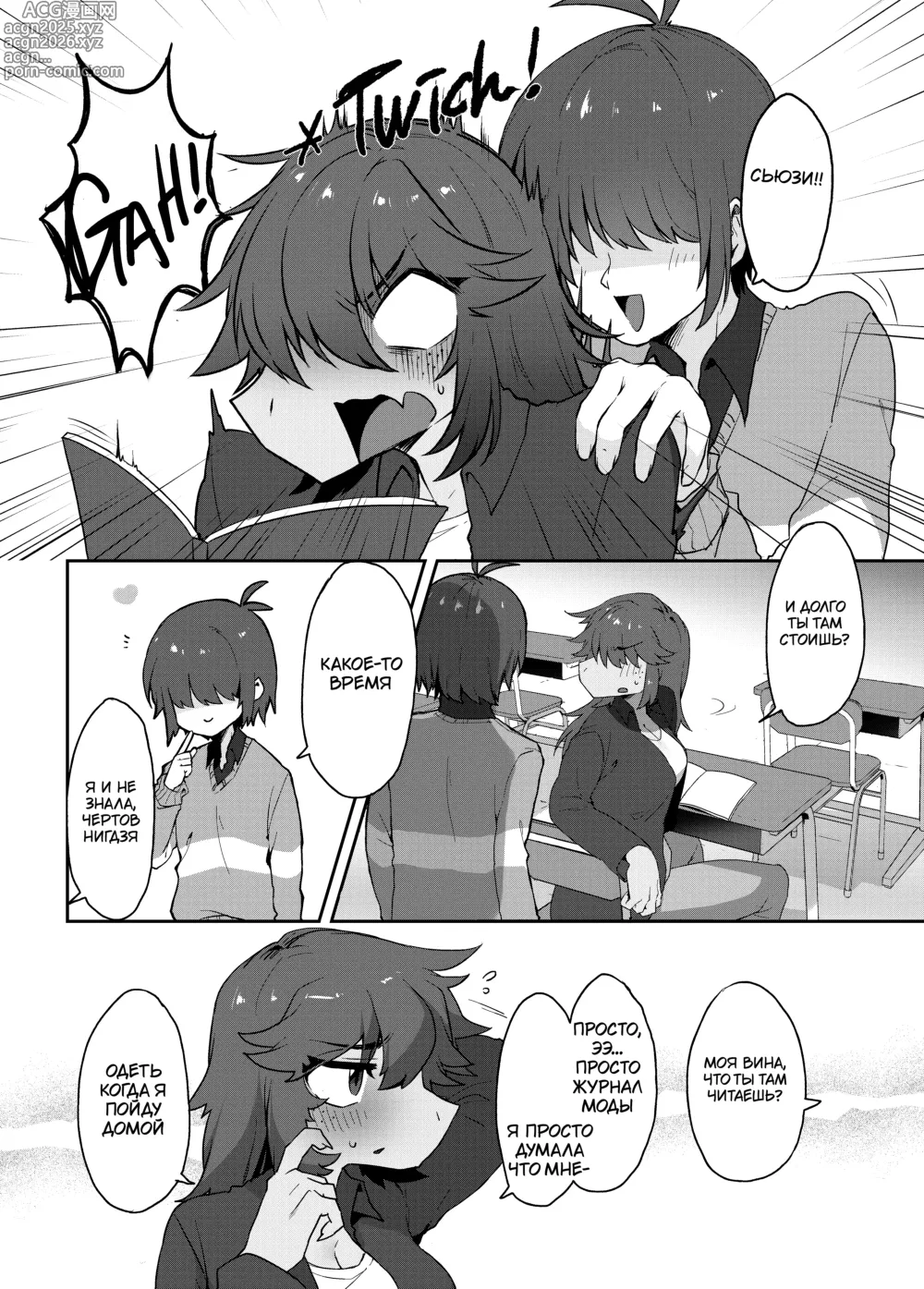 Page 3 of doujinshi Tell Me That You Love Me