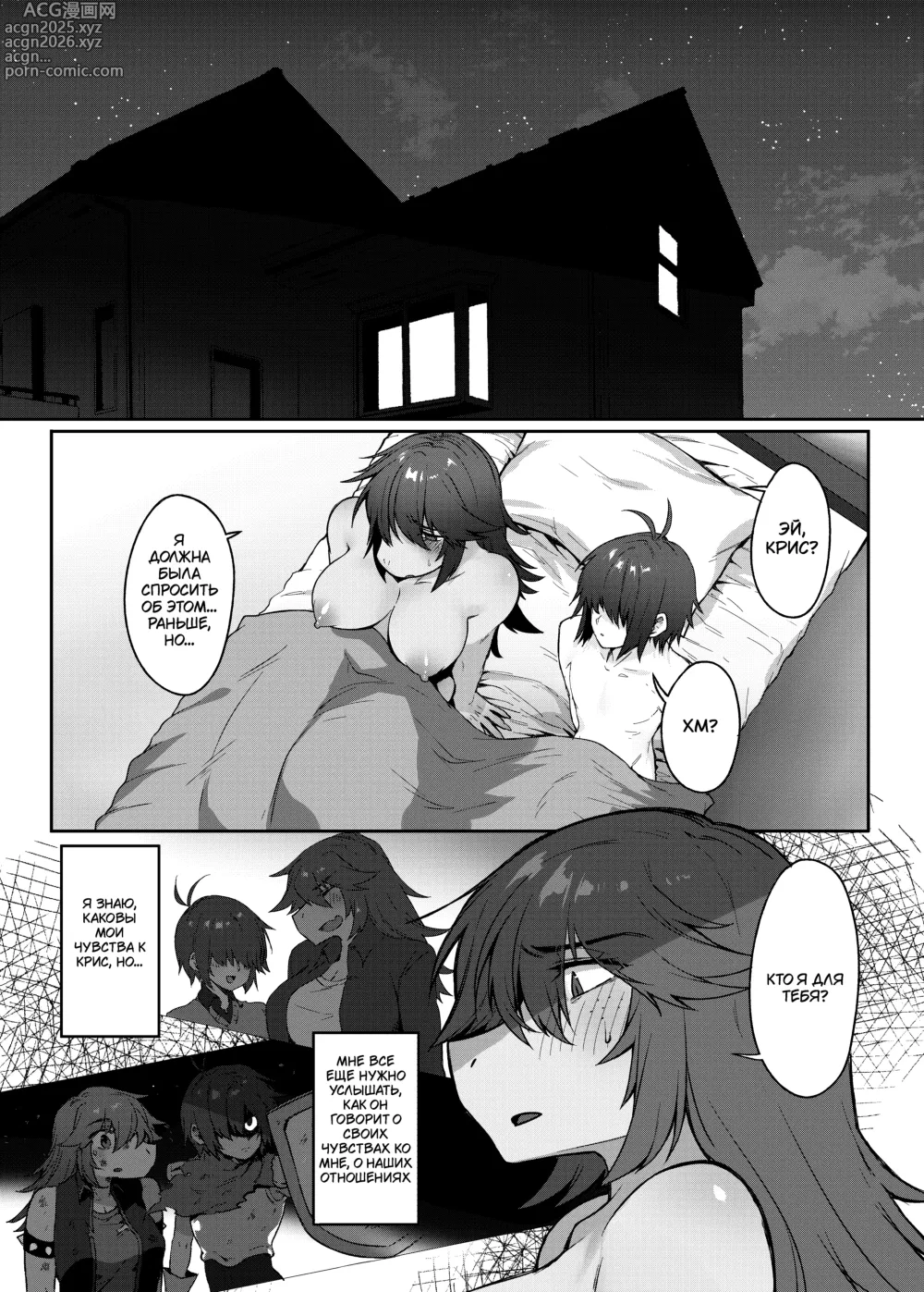 Page 28 of doujinshi Tell Me That You Love Me