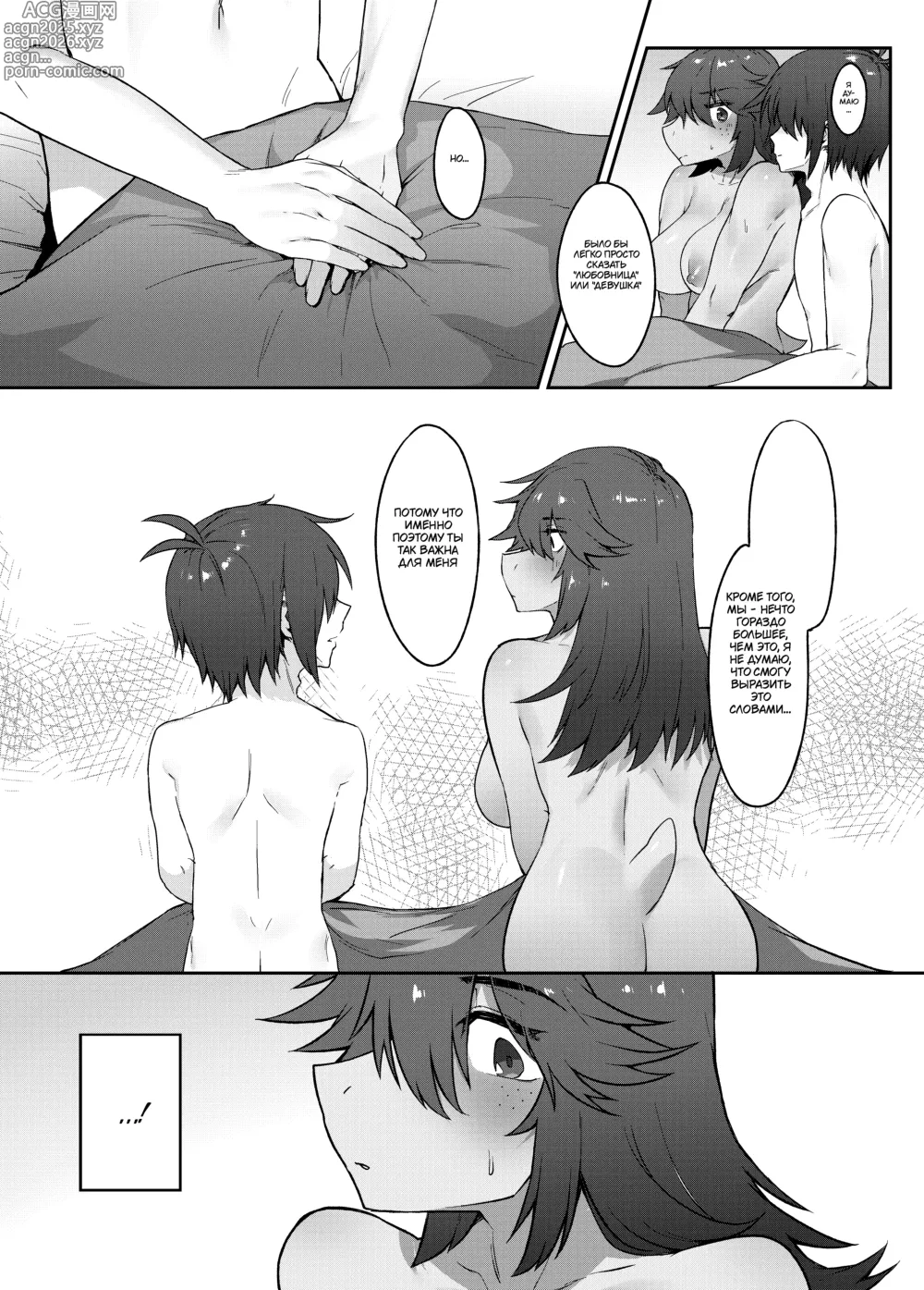 Page 29 of doujinshi Tell Me That You Love Me