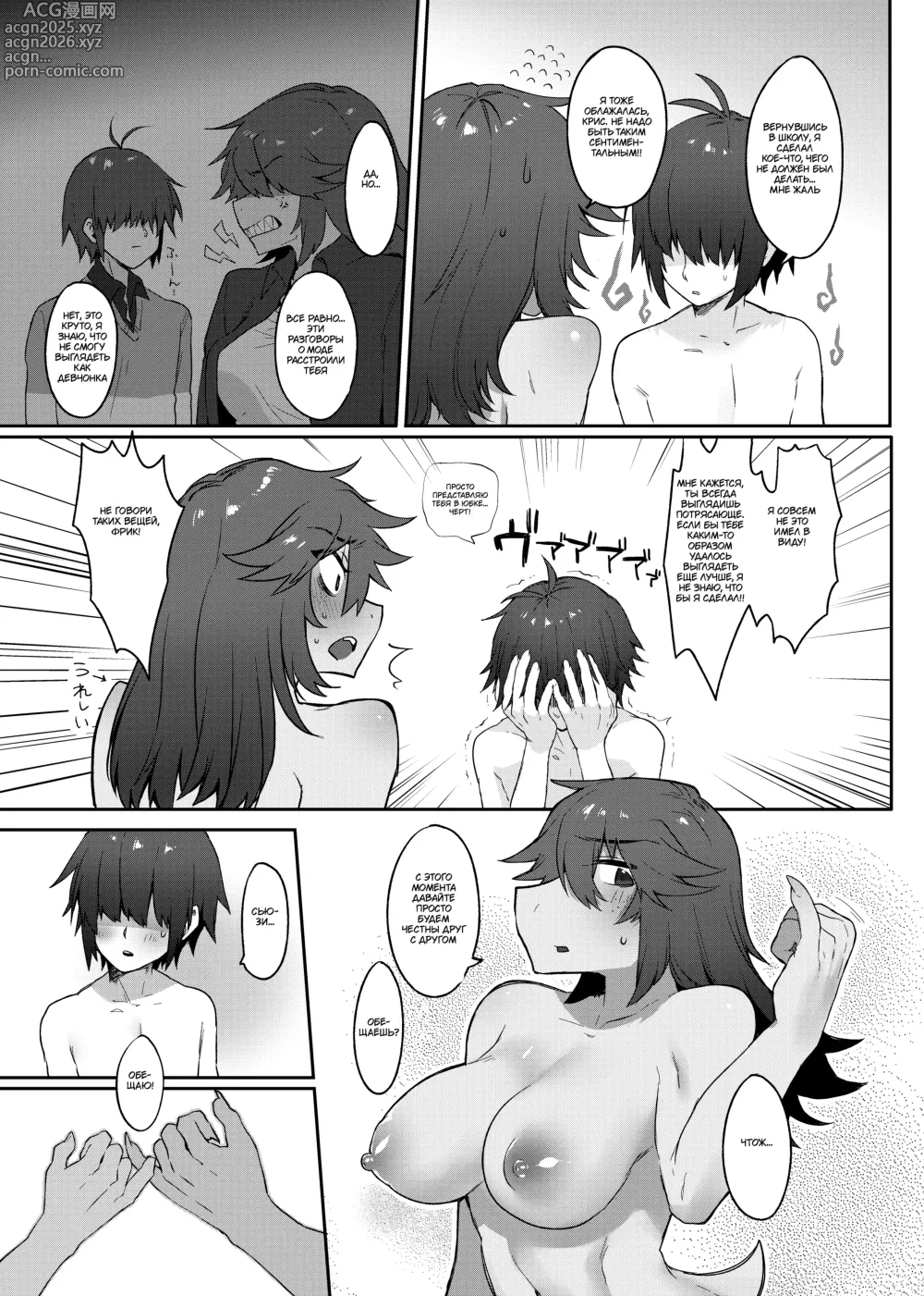 Page 30 of doujinshi Tell Me That You Love Me