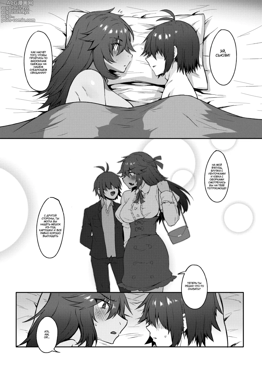 Page 31 of doujinshi Tell Me That You Love Me