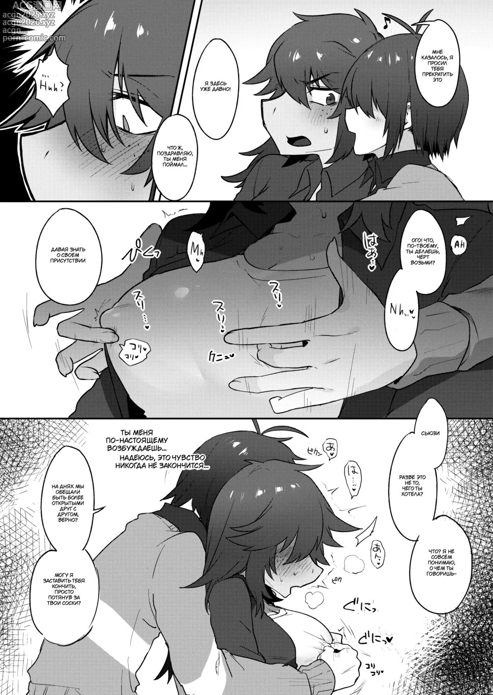 Page 36 of doujinshi Tell Me That You Love Me