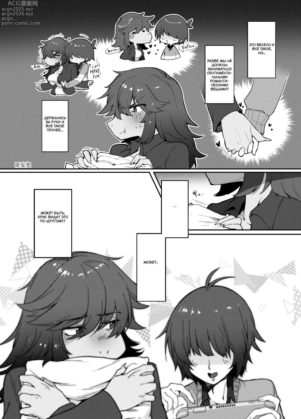 Page 5 of doujinshi Tell Me That You Love Me