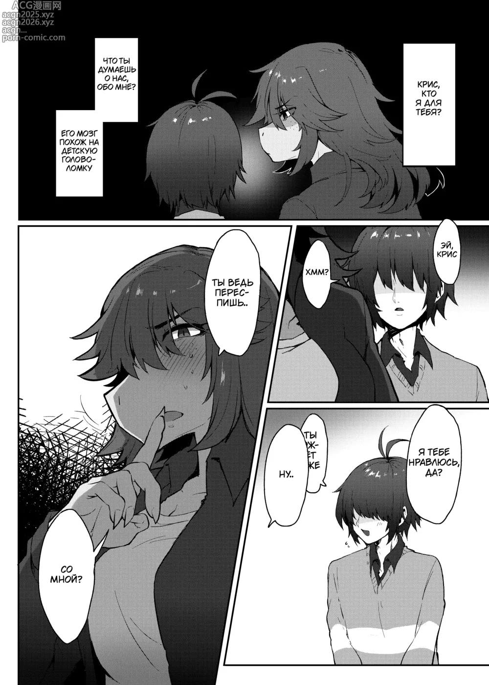 Page 6 of doujinshi Tell Me That You Love Me