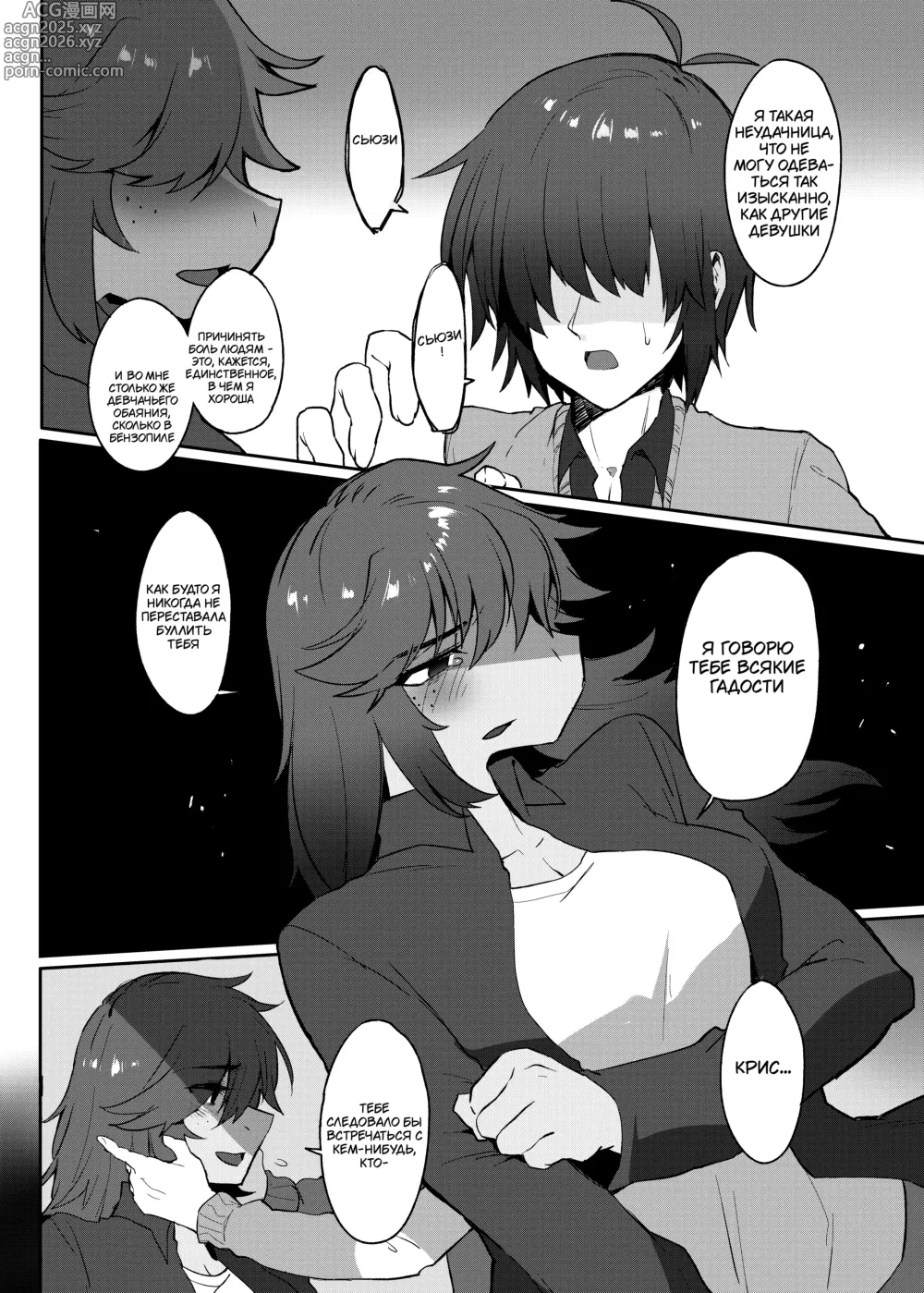 Page 7 of doujinshi Tell Me That You Love Me