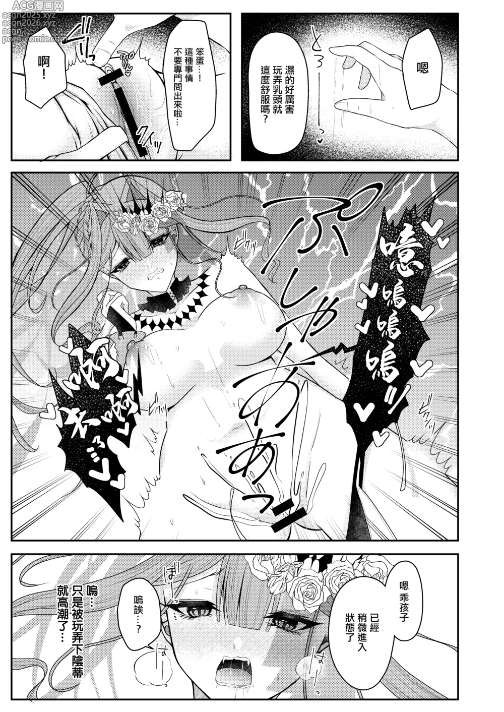 Page 12 of doujinshi 穿上泳裝的崔斯坦要比平時稍微坦率點