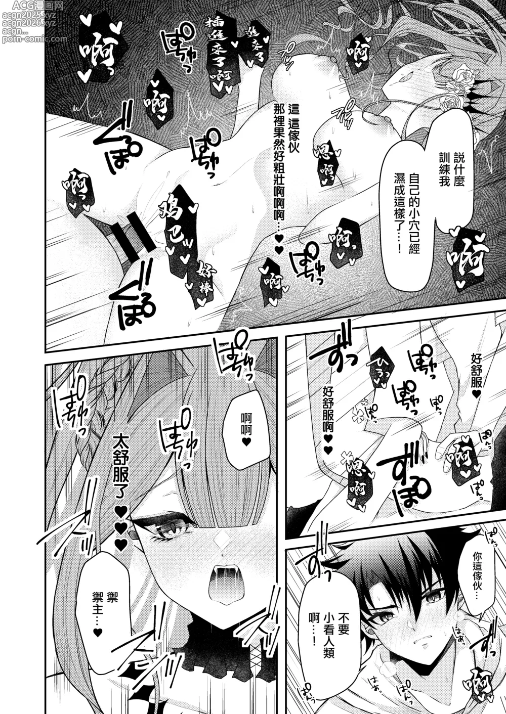 Page 15 of doujinshi 穿上泳裝的崔斯坦要比平時稍微坦率點