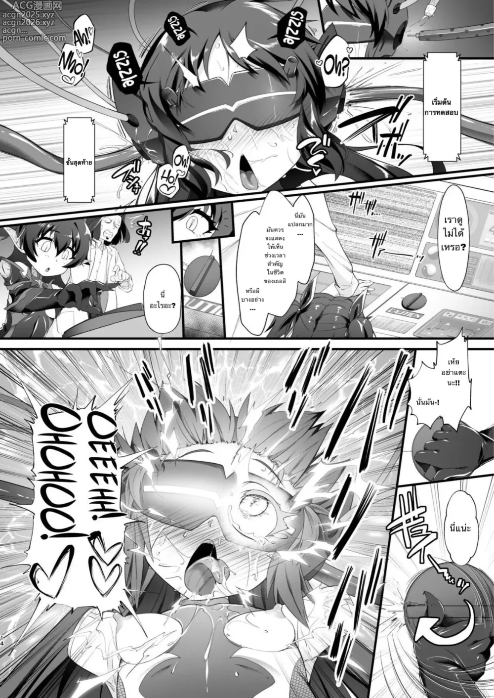 Page 13 of doujinshi Taimanin Arisu II -Taimanin Fumika Inma no Kakuseime-