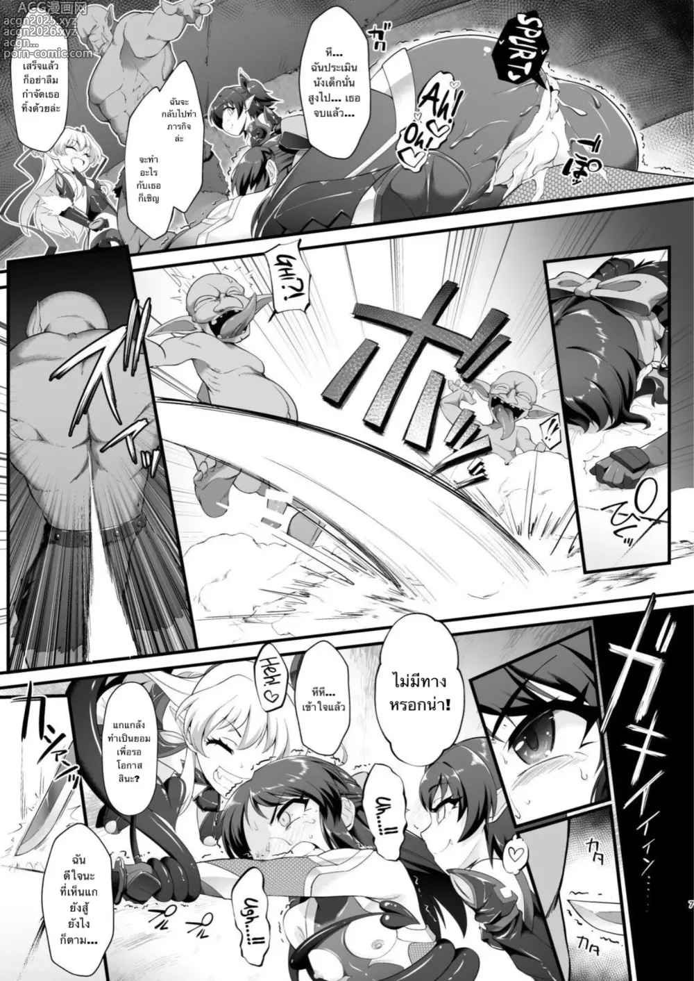 Page 6 of doujinshi Taimanin Arisu II -Taimanin Fumika Inma no Kakuseime-