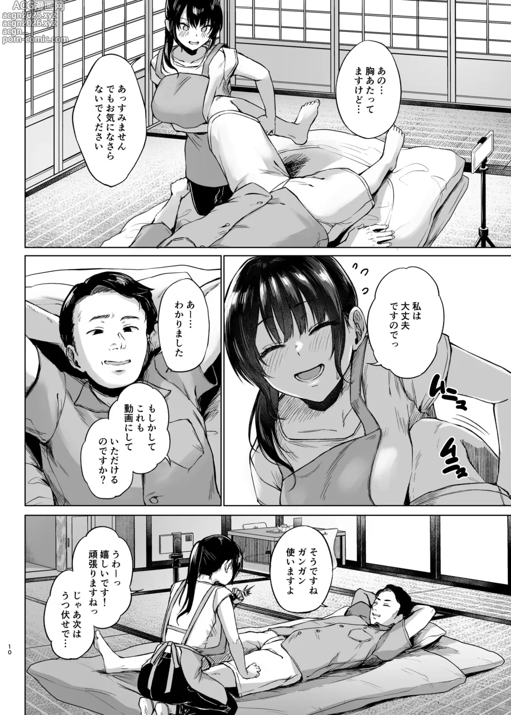 Page 10 of doujinshi 田舎の民宿に泊まってみた 人妻コスパ最強!