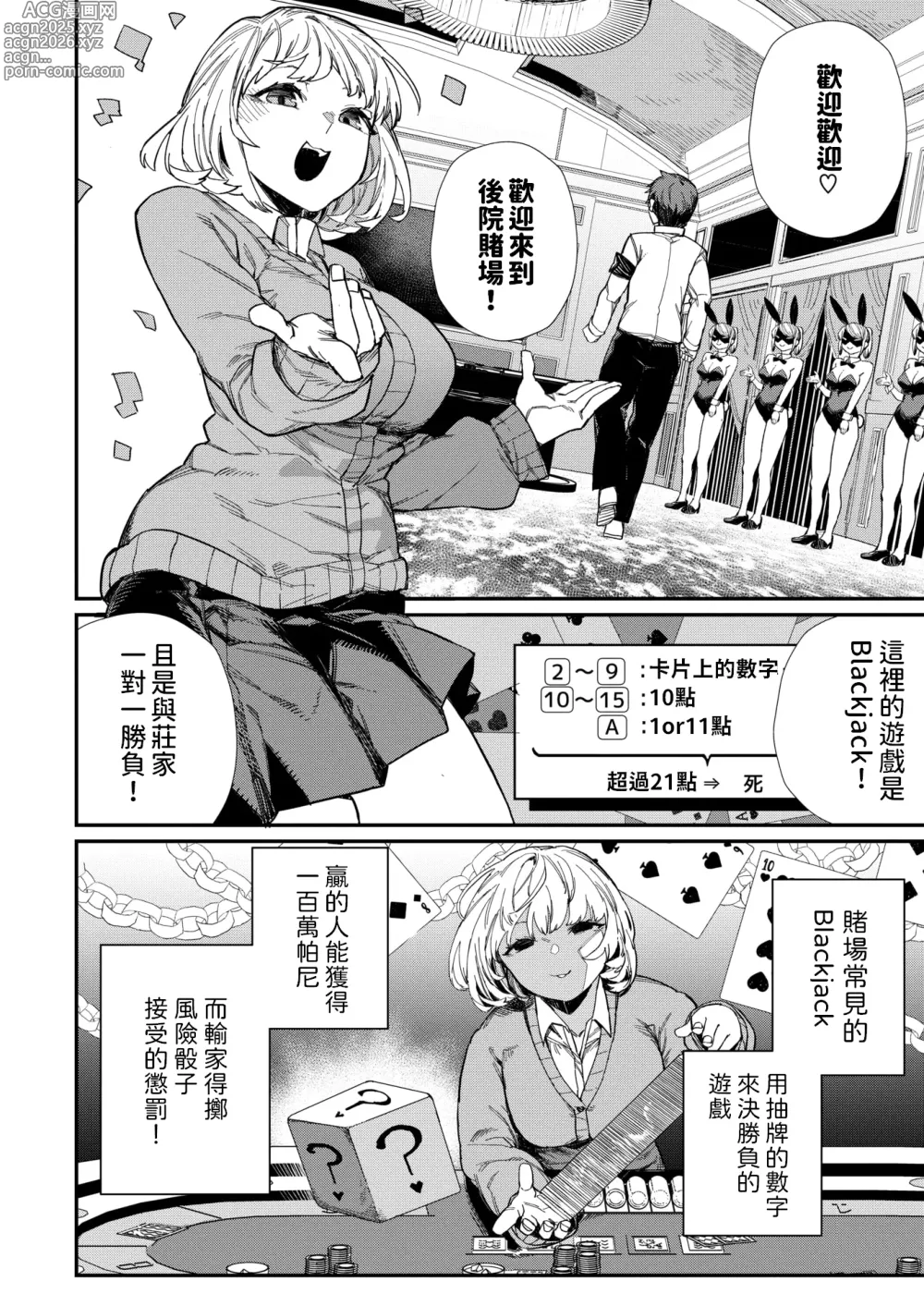 Page 4 of manga Dakara Suki