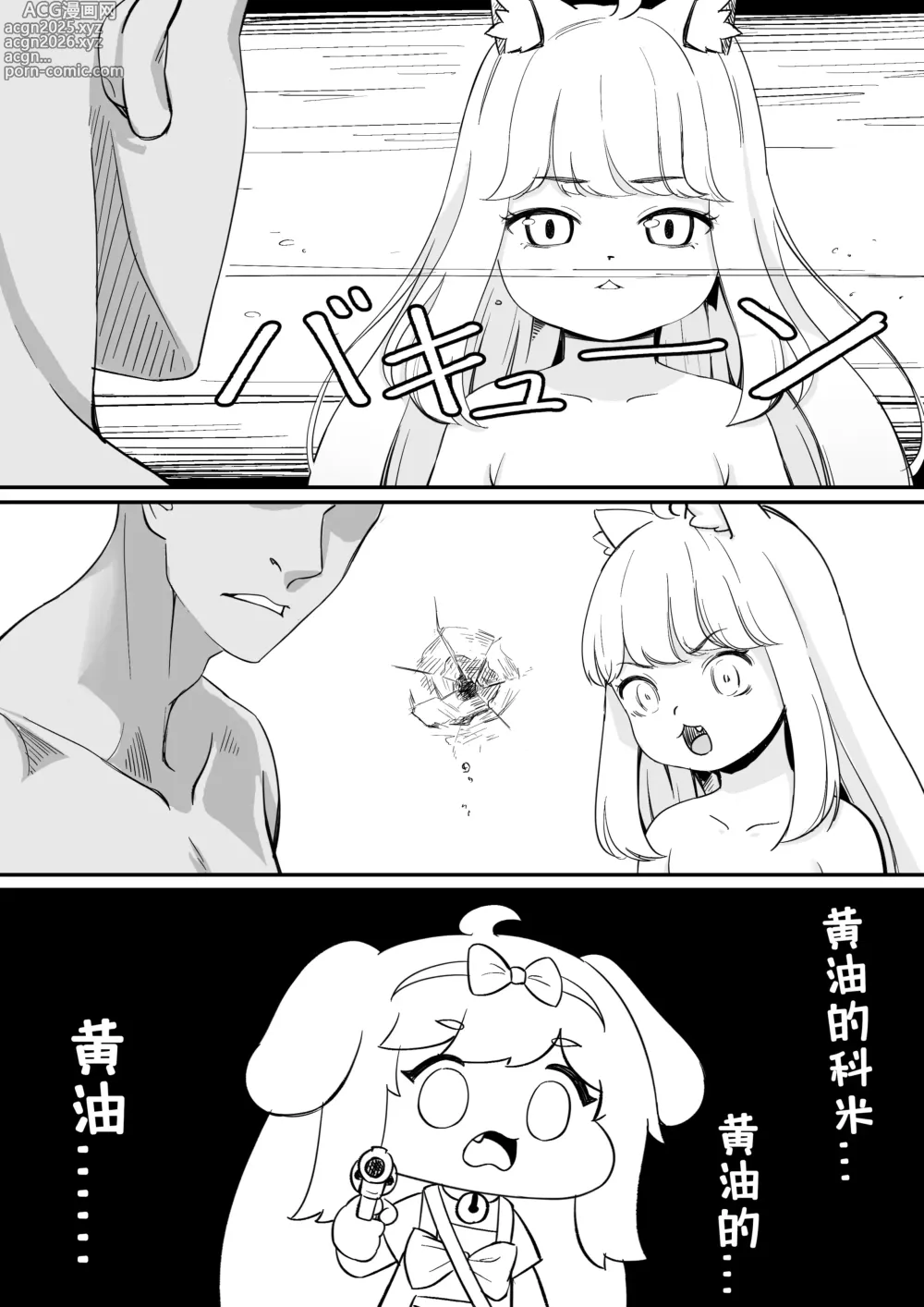 Page 18 of doujinshi 科米的小红书