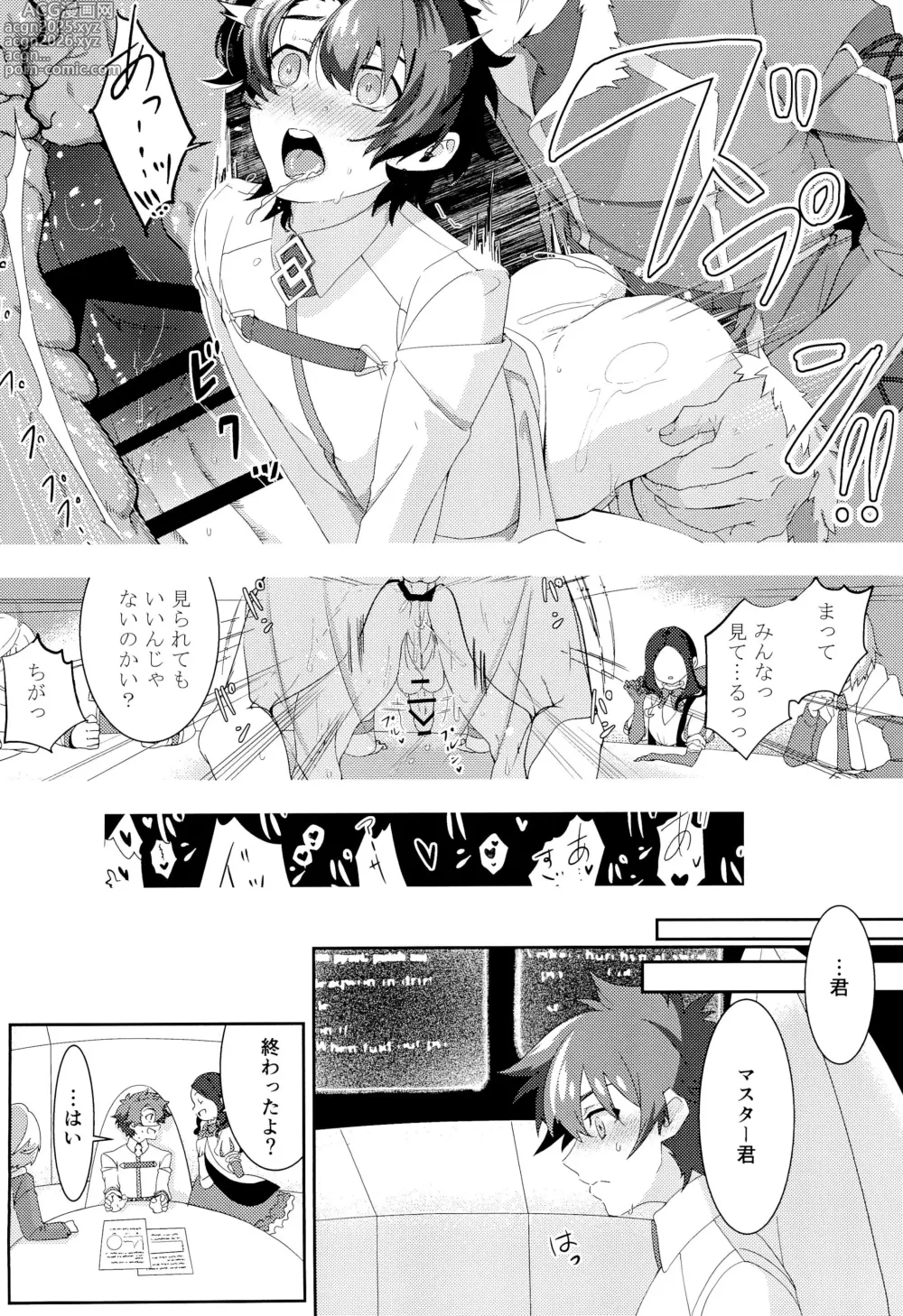 Page 16 of doujinshi Gaman ga Dekimasen