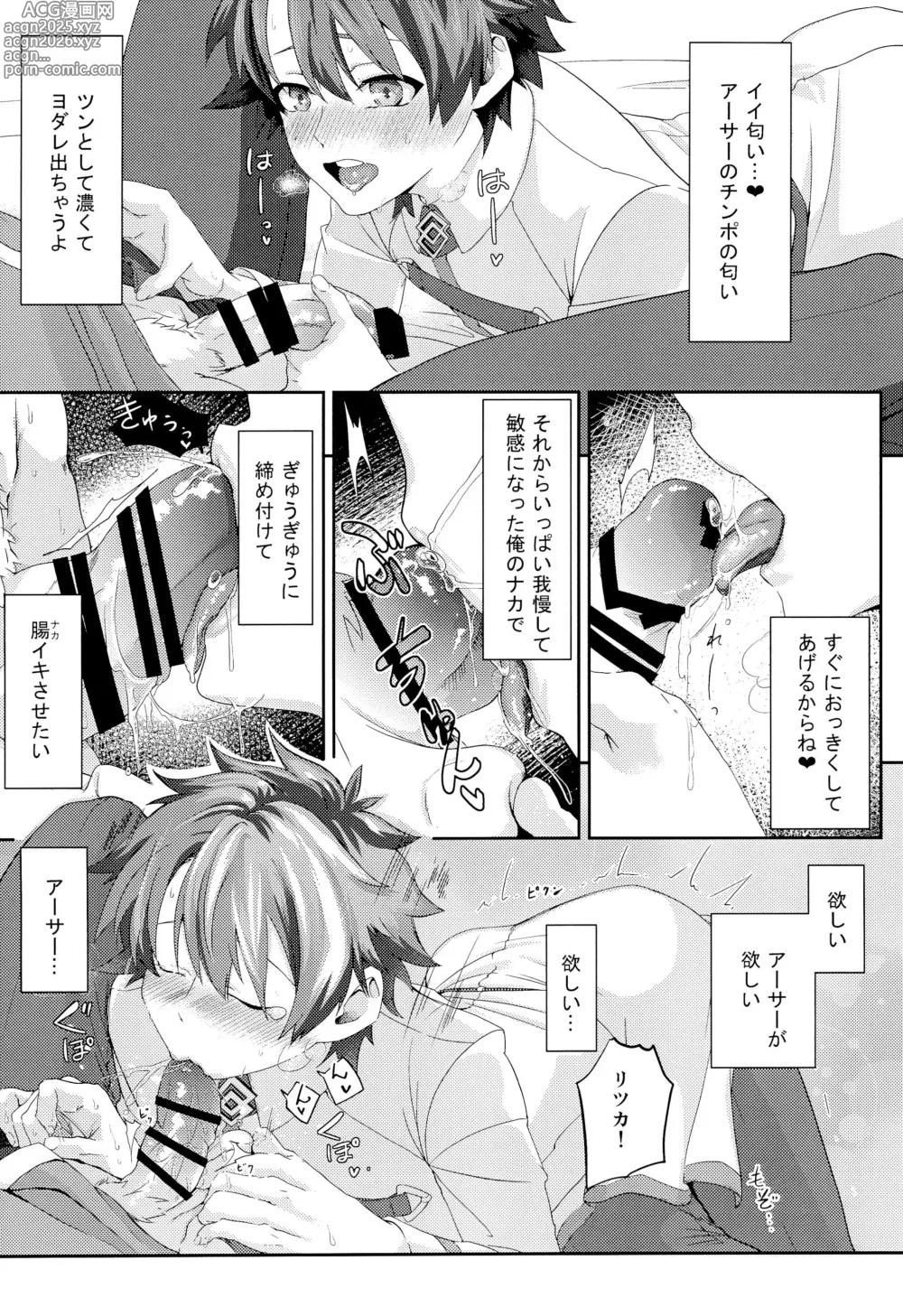 Page 22 of doujinshi Gaman ga Dekimasen