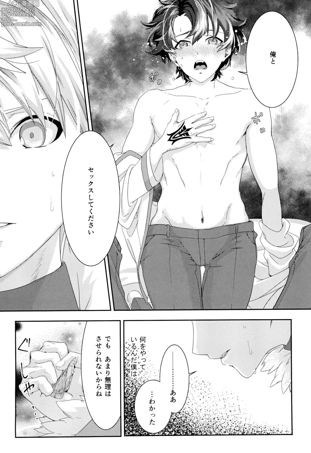 Page 26 of doujinshi Gaman ga Dekimasen