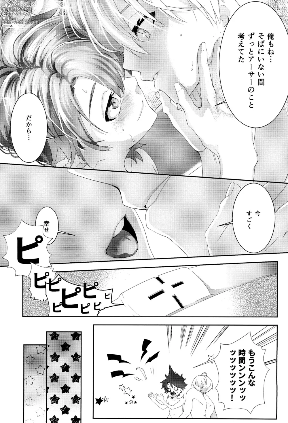 Page 37 of doujinshi Gaman ga Dekimasen