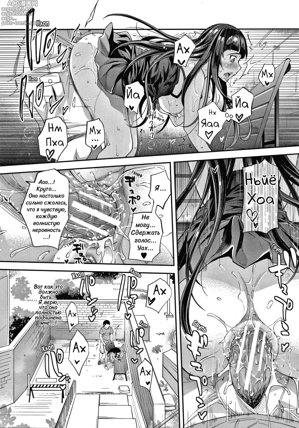 Page 134 of manga Милая сестра гяру и безумие гипноза